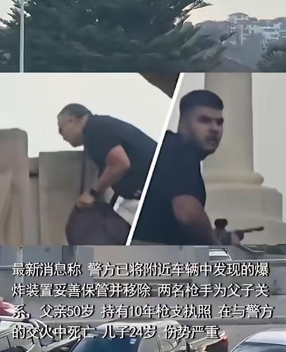 BBC证实袭击者萨吉德·阿克拉姆持印度护照入境。

澳大利亚枪击案发发生后。
