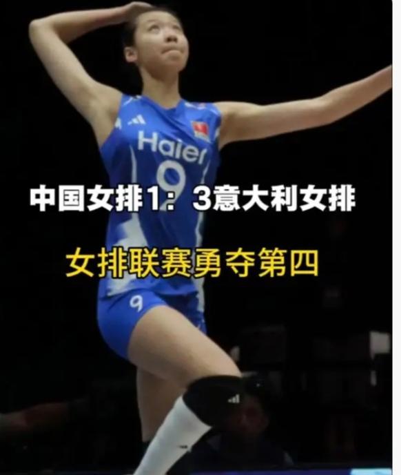 第四名看着挺美，可女排这层窗户纸捅不破就永远差一口气！

7月26日下午，澳门，