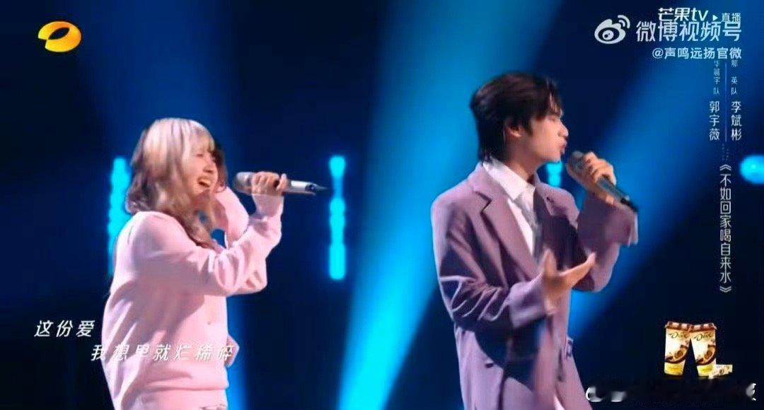 郭宇薇李斌彬合唱《不如回家喝自来水》，狂野又带感，听得我鸡皮疙瘩起飞，好好听！
