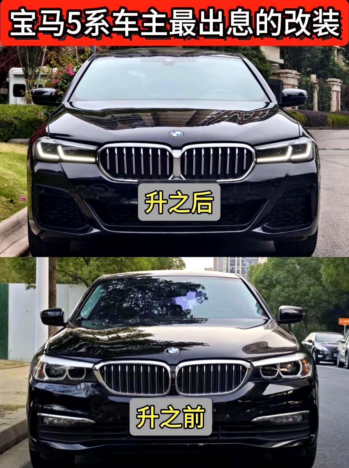 你说这代宝马5系（G38）改款无可挑剔，我可就不困了。
这话说得，不知道戳中了多