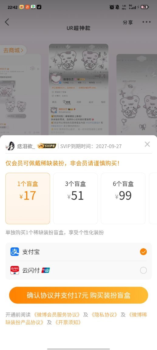 ?现在只能zfb了吗? 大眼别搞 