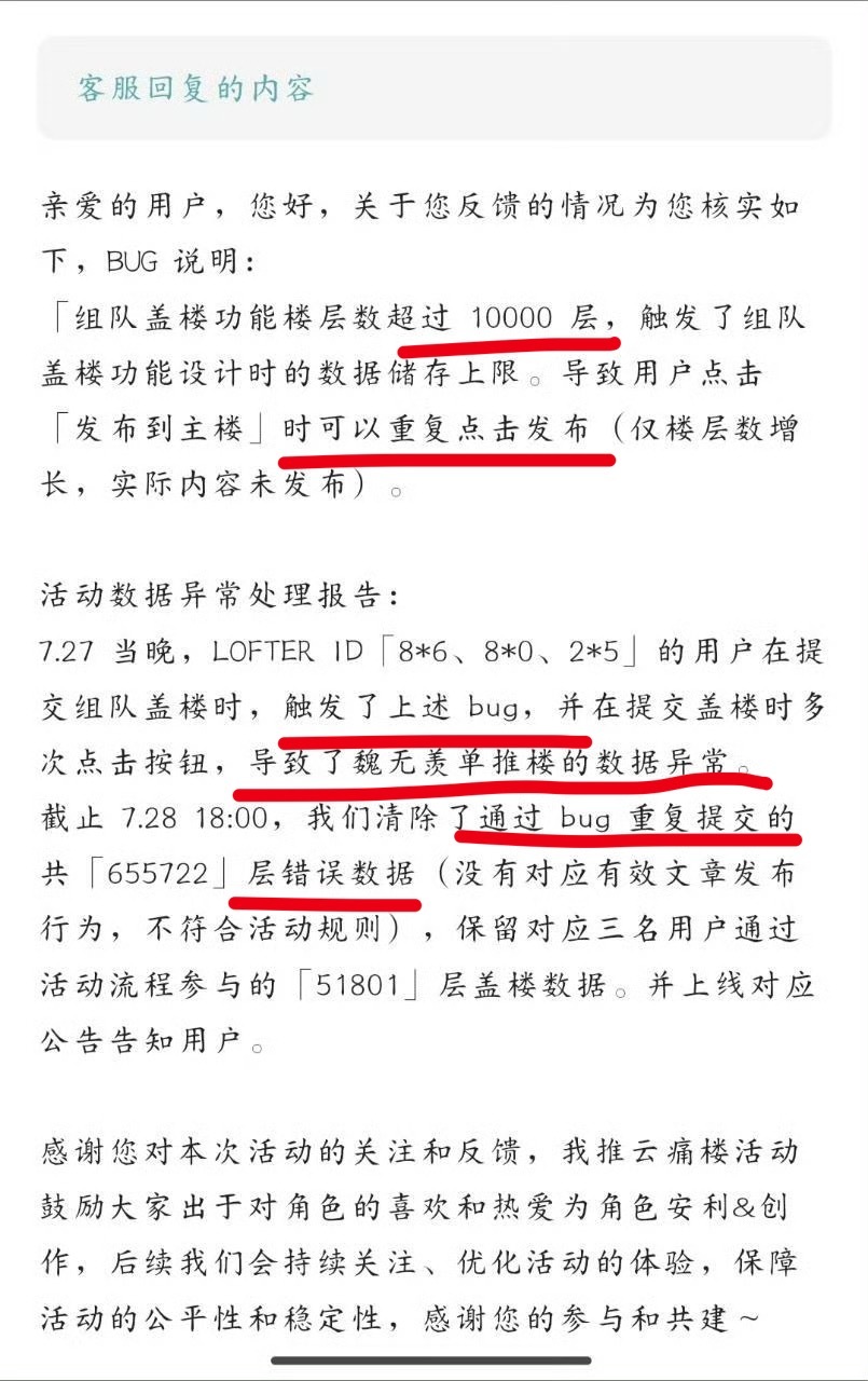 官方发布声明大概意思就是，🎫不能超过存1w否则就会误触bug然后被清除，而且点