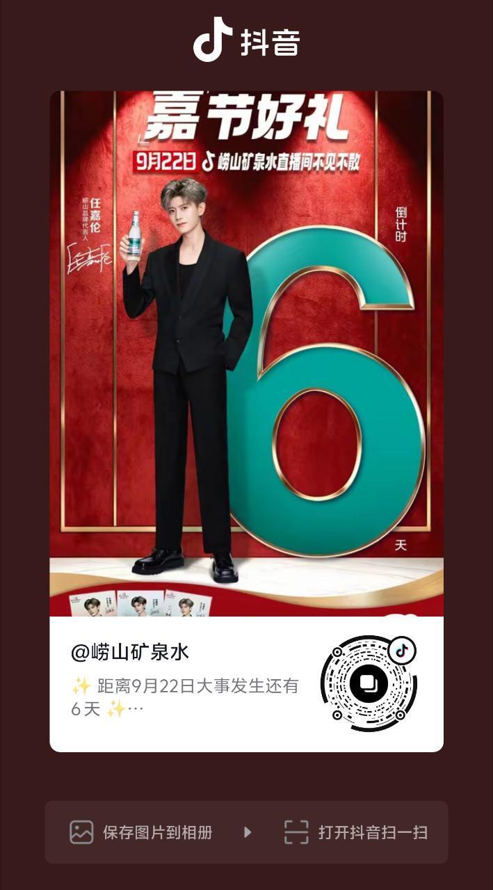 让我来看看那个嘉人宝宝没有预约直播的，让李成打pp任嘉伦 ​​​