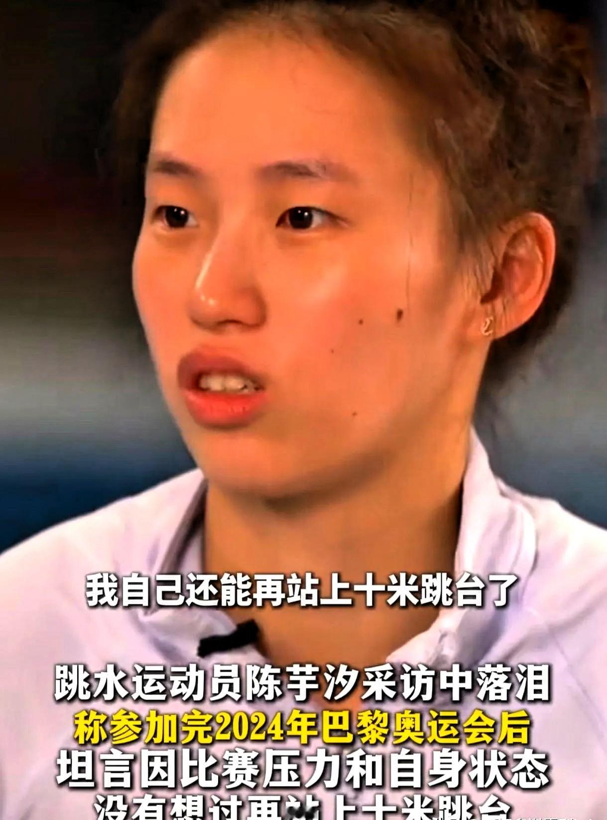 多哈赛场上陈芋汐和全红婵的较量，真是让人感慨万千。陈芋汐输了8.45分，笑着说“