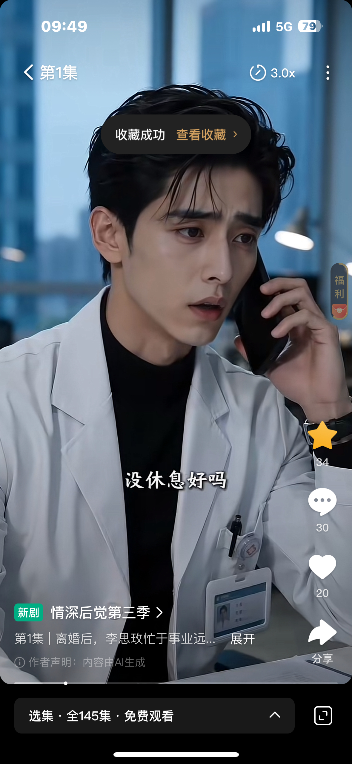 准点奔赴 ​​​