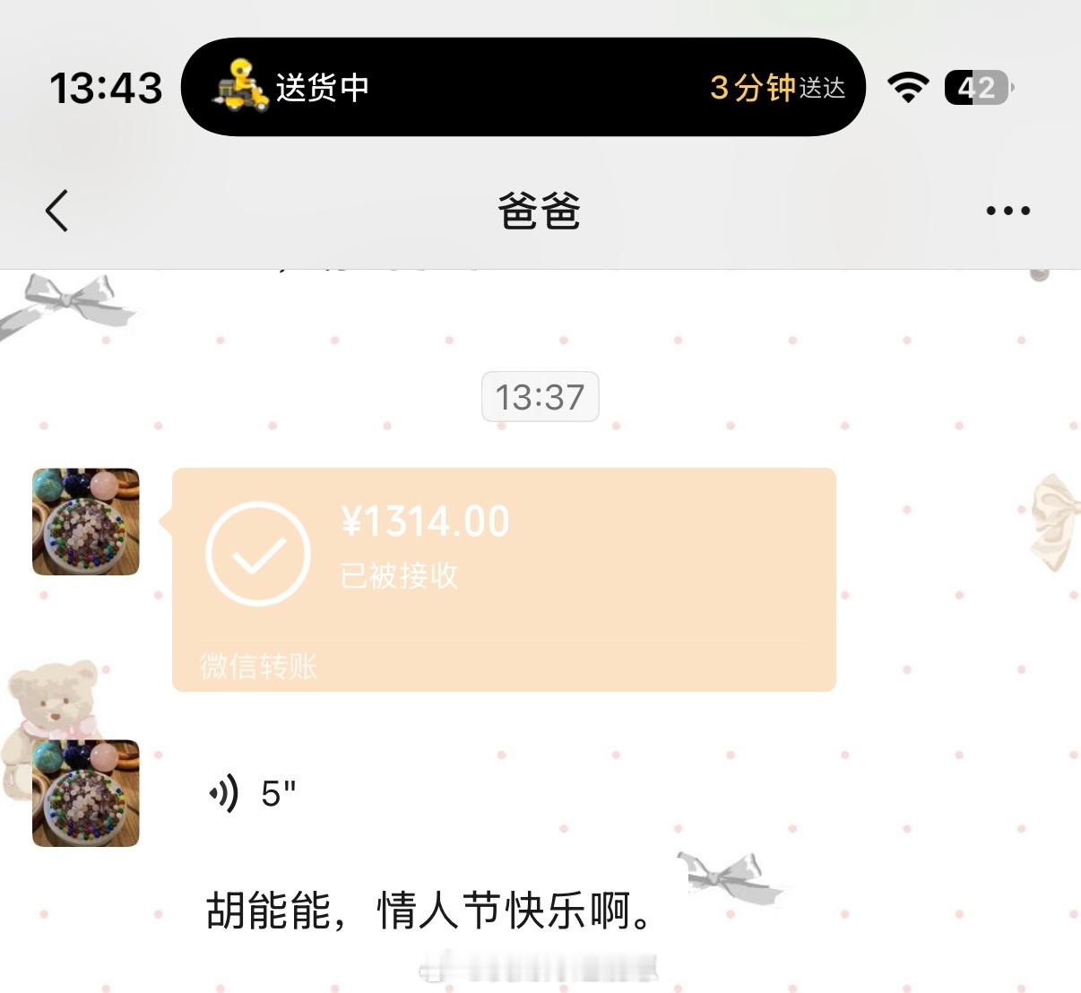 闺蜜们情人节快乐