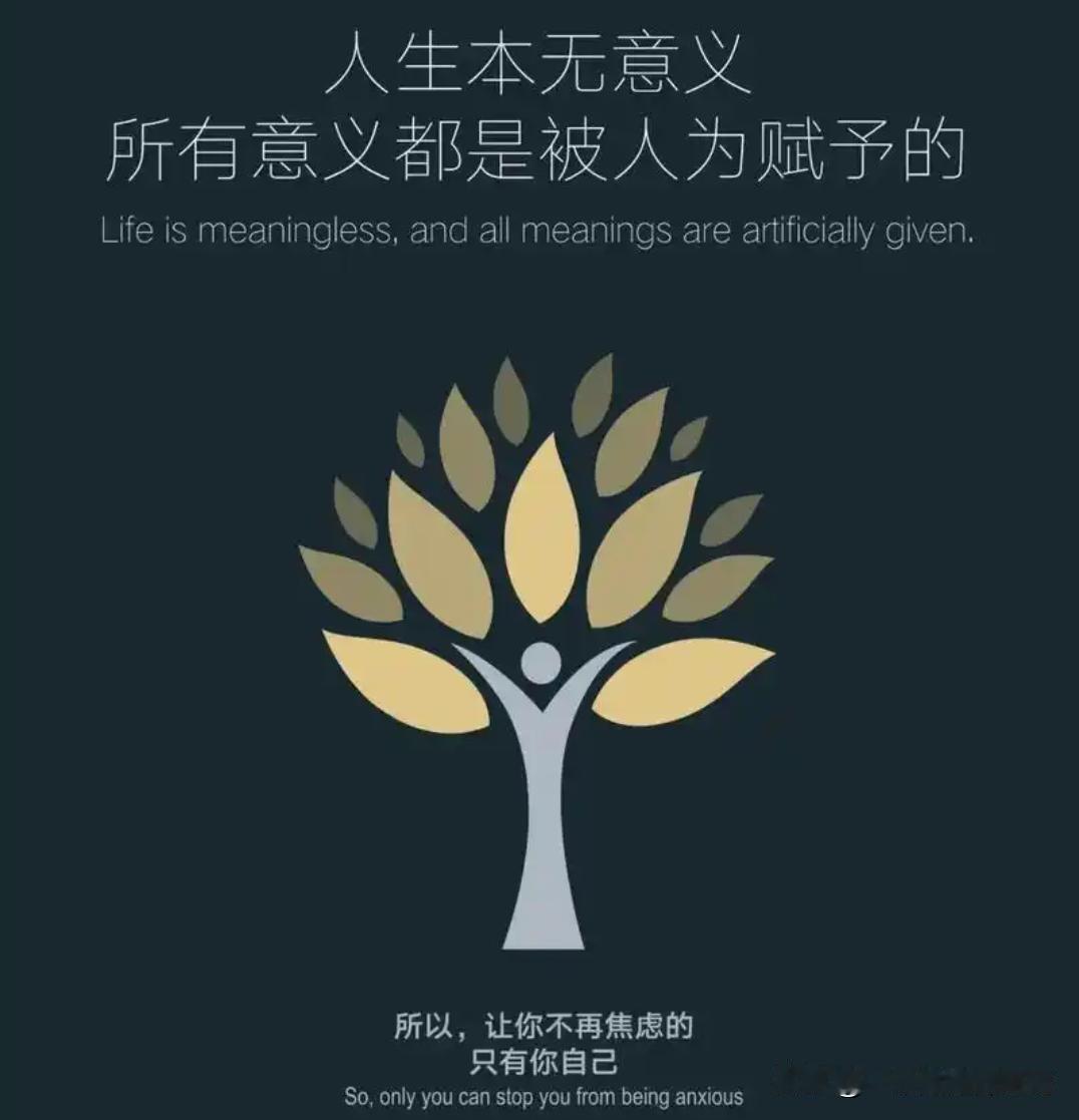 你的人生意义由你自己定义，你应该是你自己人生的作家而不是个考生

想做什么，需要