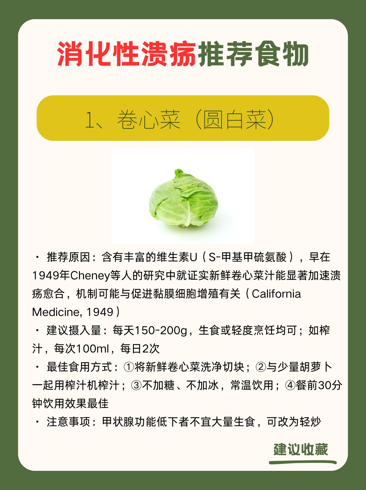 适合消化性溃疡的8类食物
饮食对消化性溃疡的管理分两个阶段：急性期（溃疡活跃、症