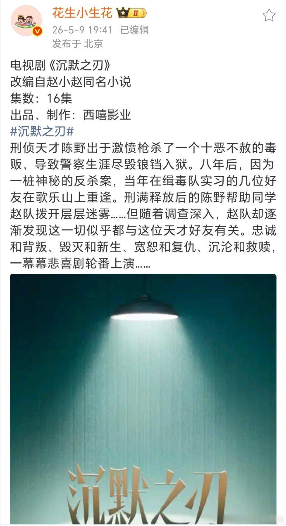 这个剧情挺有意思，但是一看西嘻，伟明的饼吧 