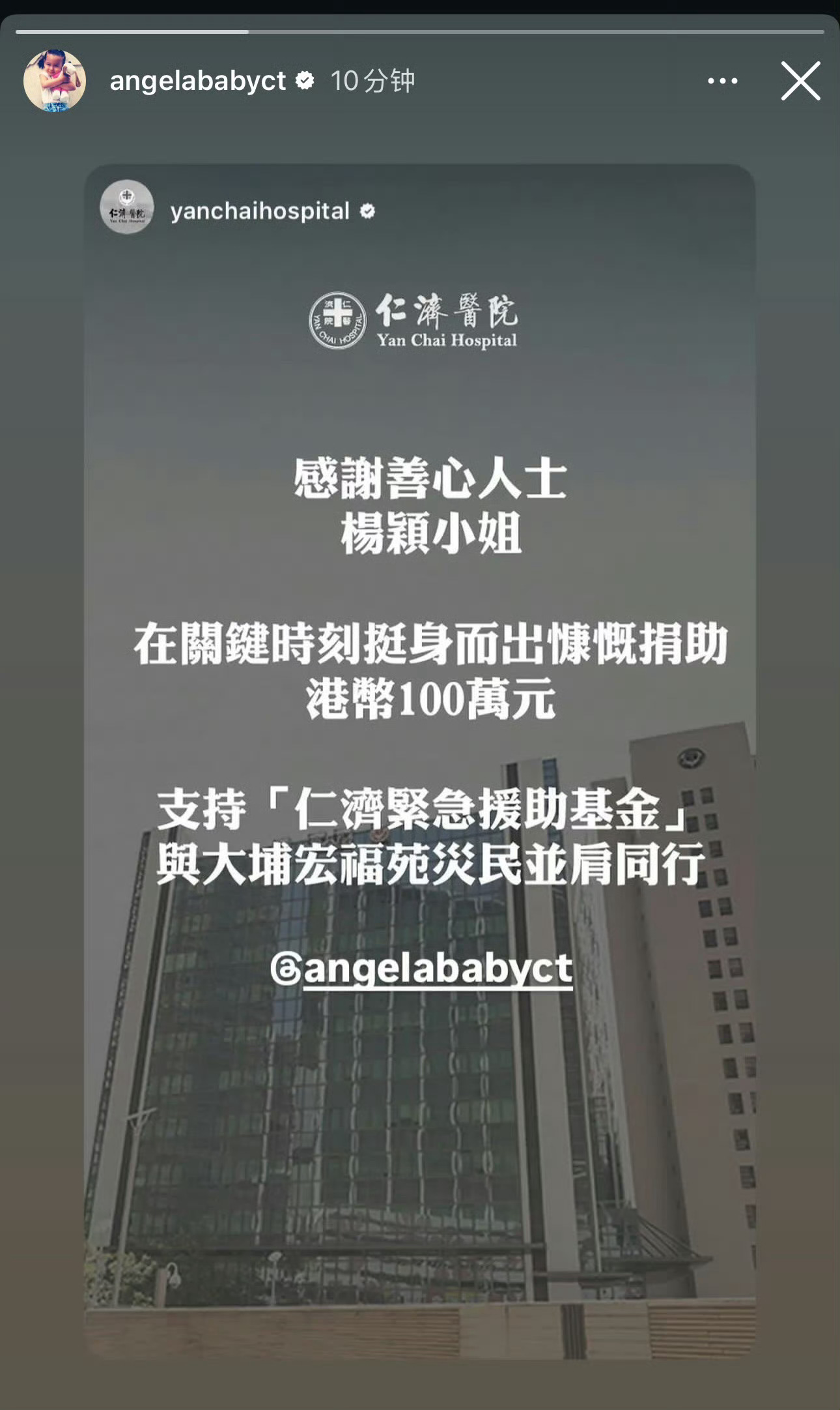 angelababy向香港灾区捐款港币100万元鼻姐🫶🏻 