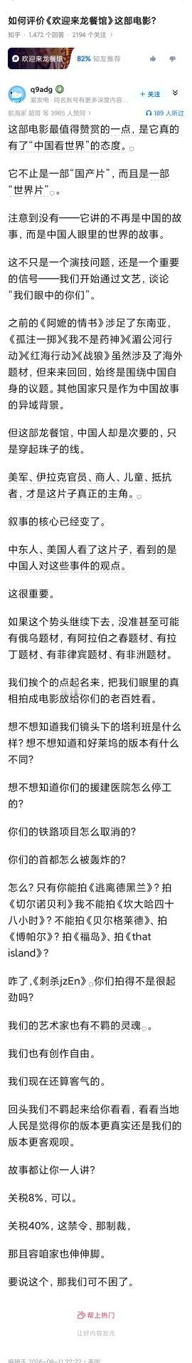 希望有更多更多的有文化的编剧导演演员，用中国人的哲学和思想，说好一个又一个故事[