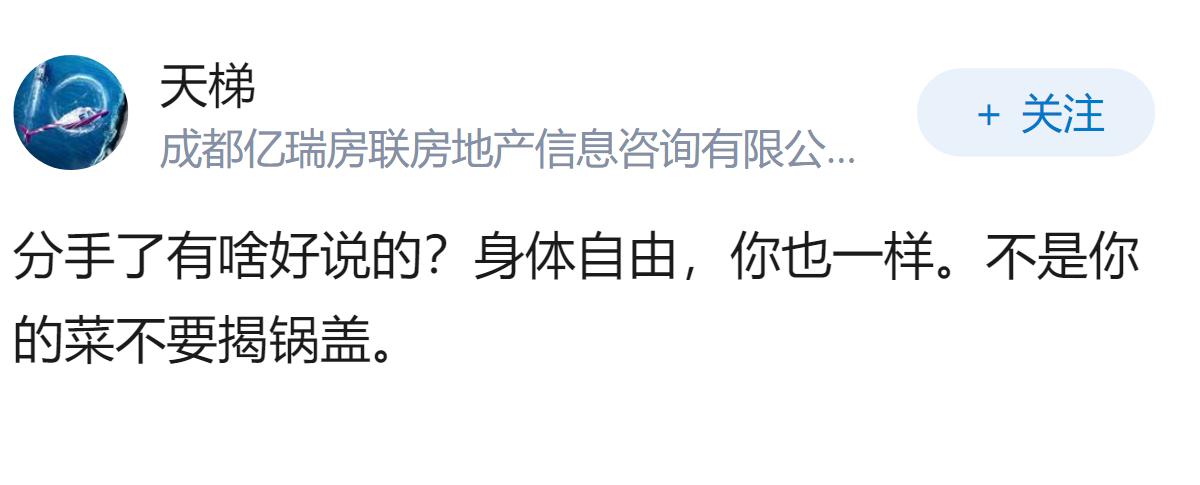 所以女朋友分手期间和别的男人睡在一起真的什么都没做吗？