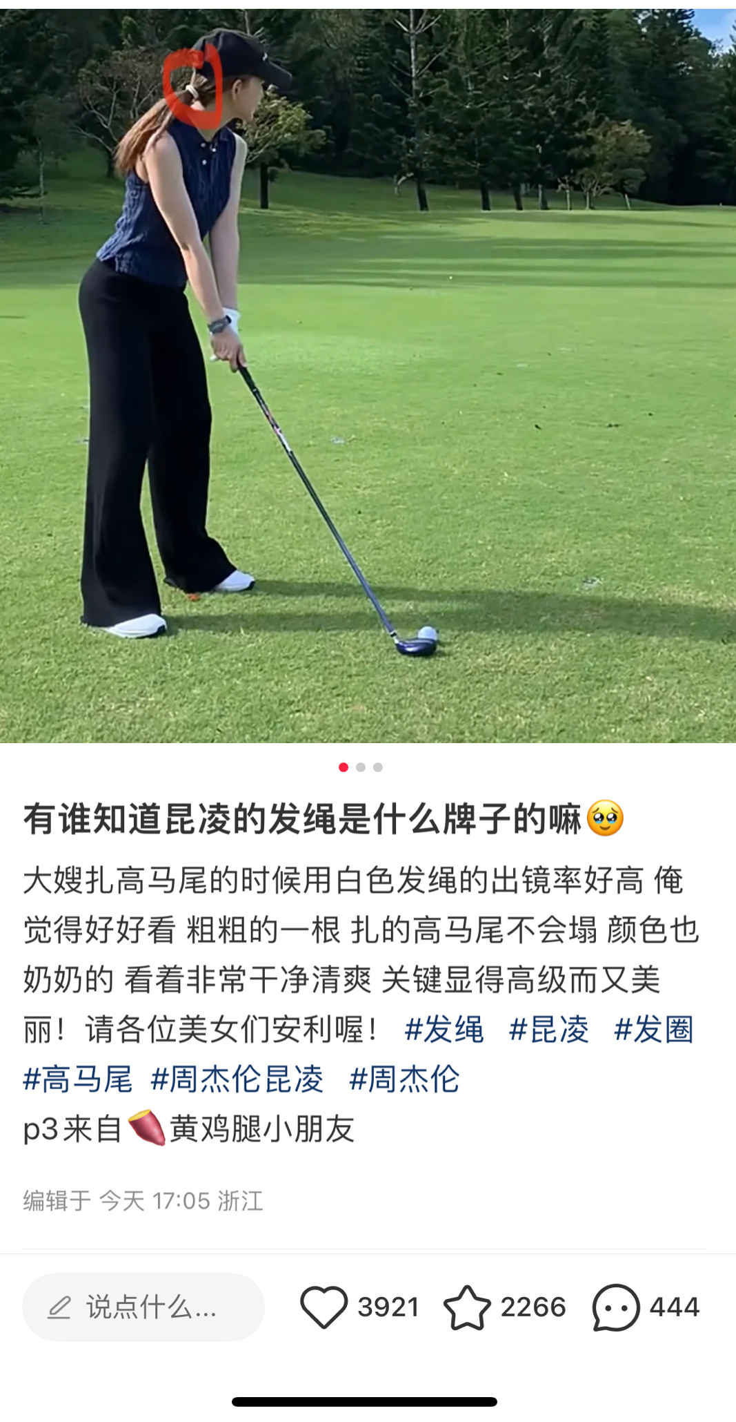 #昆凌[超话]# Hannah的头绳也有人求同款🤣🤣是L.Erickson的