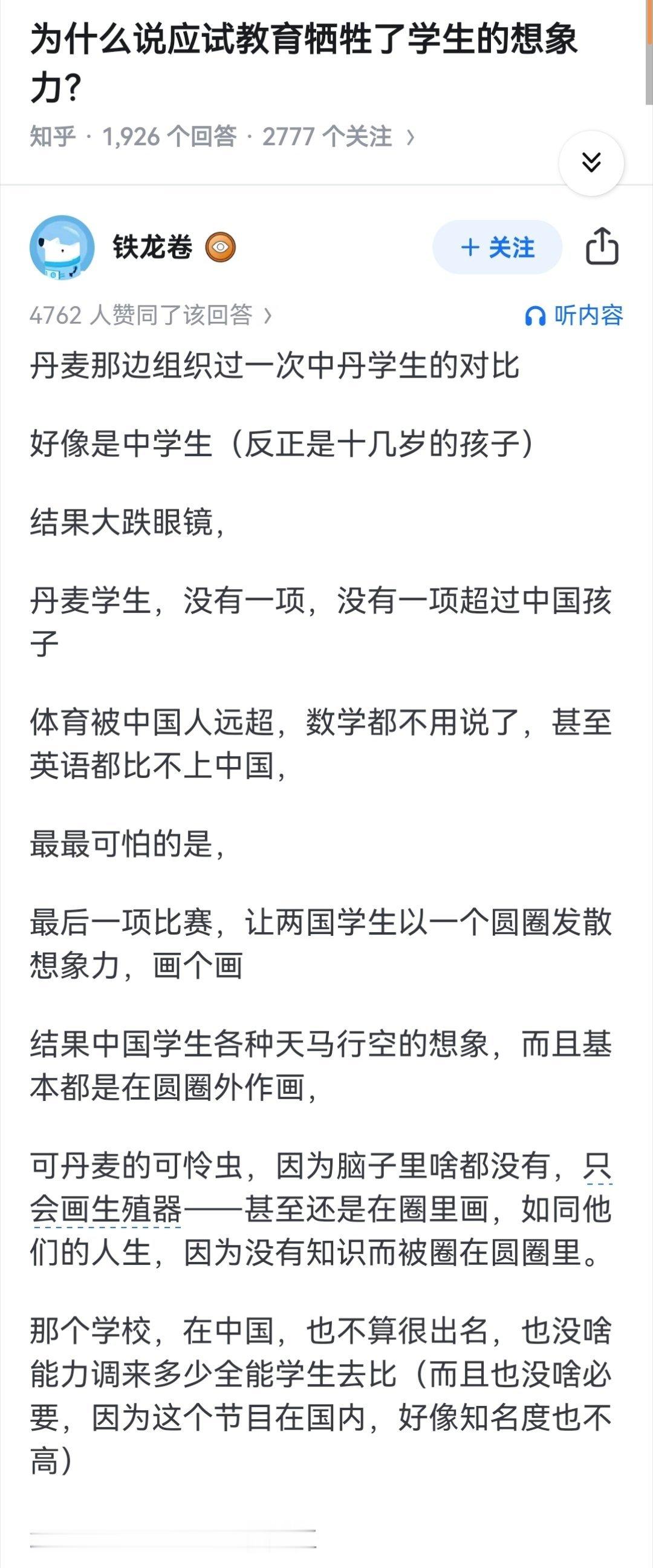 为什么说应试教育牺牲了学生的想象力？ ​​​
