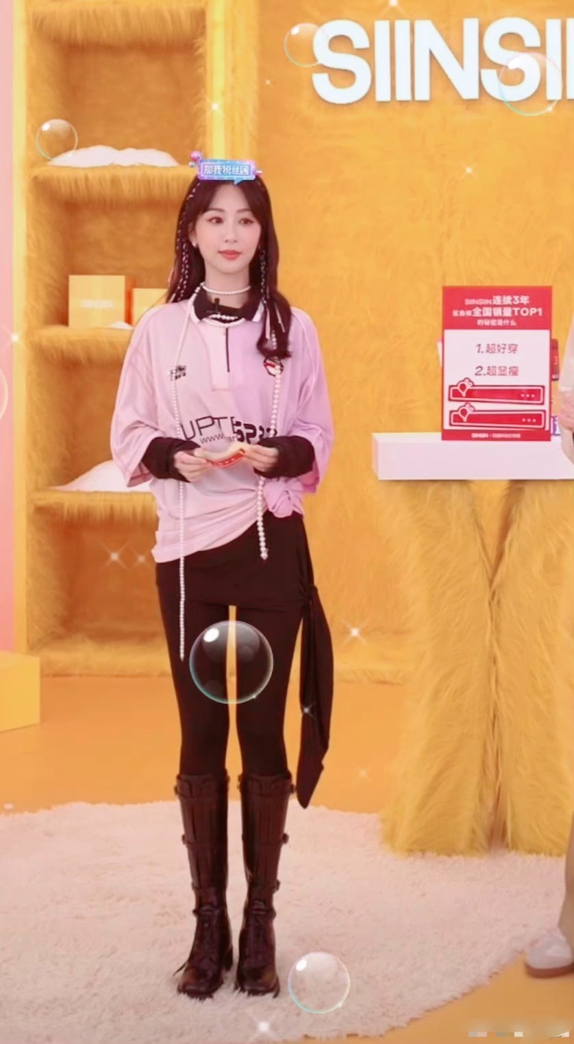 #杨紫直播#今晚的紫妹是青春美少女耶✌️ ​​​