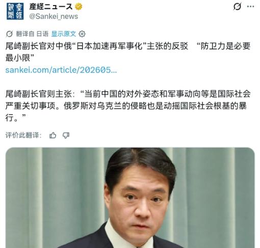 日本这次是真破防了！中俄5月21日的最新联合声明里，直接点名日本正在加速重新武装