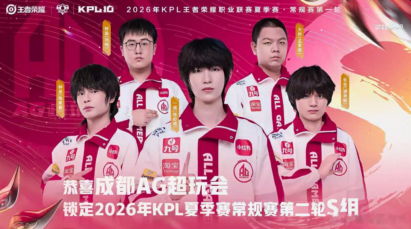 KPL  AG锁第二轮S组比赛即将开始，精彩敬请期待！AG锁第二轮S组