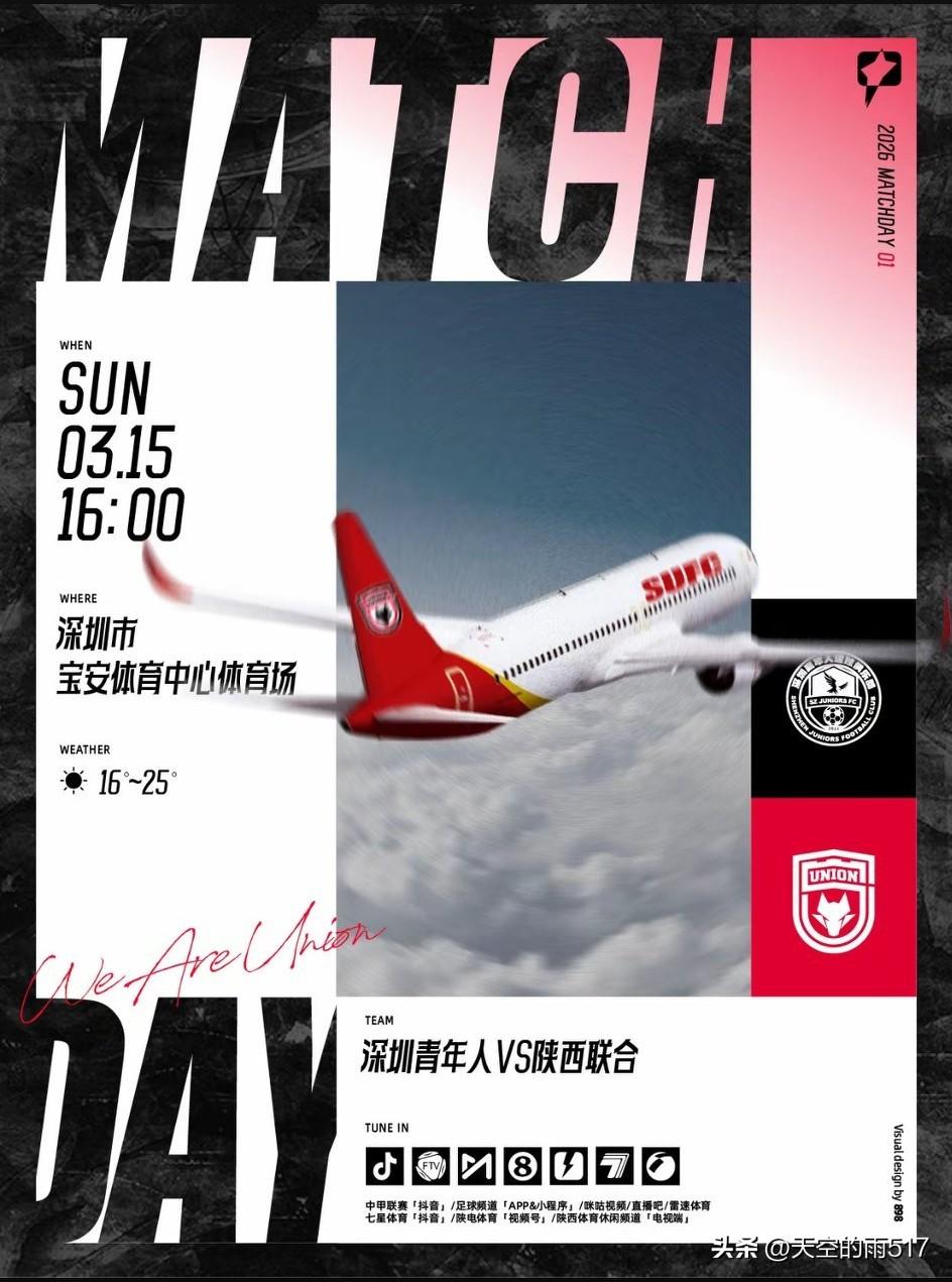 明天下午，西北狼陕西联合将客场挑战深圳青年人。主教练弗拉泽携球员何立攀出席相关活