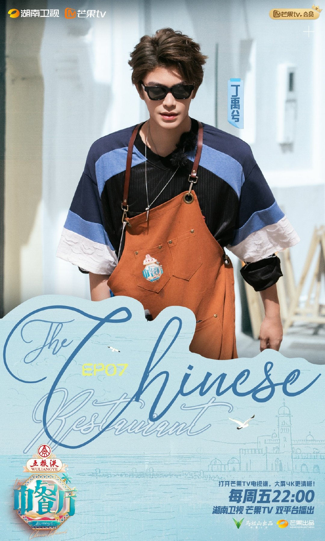 丁禹兮后厨练歌房最强气氛组中餐厅中餐厅名场面 哇！丁禹兮在后厨练歌房是气氛欢乐小