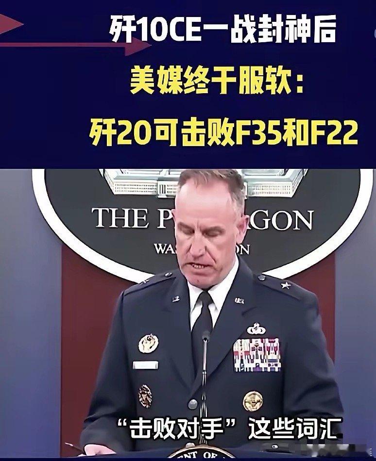 歼10C一战封神后，美国媒体一脸的焦虑，垂下了脑袋，看着很是可怜，非常焦虑。​原