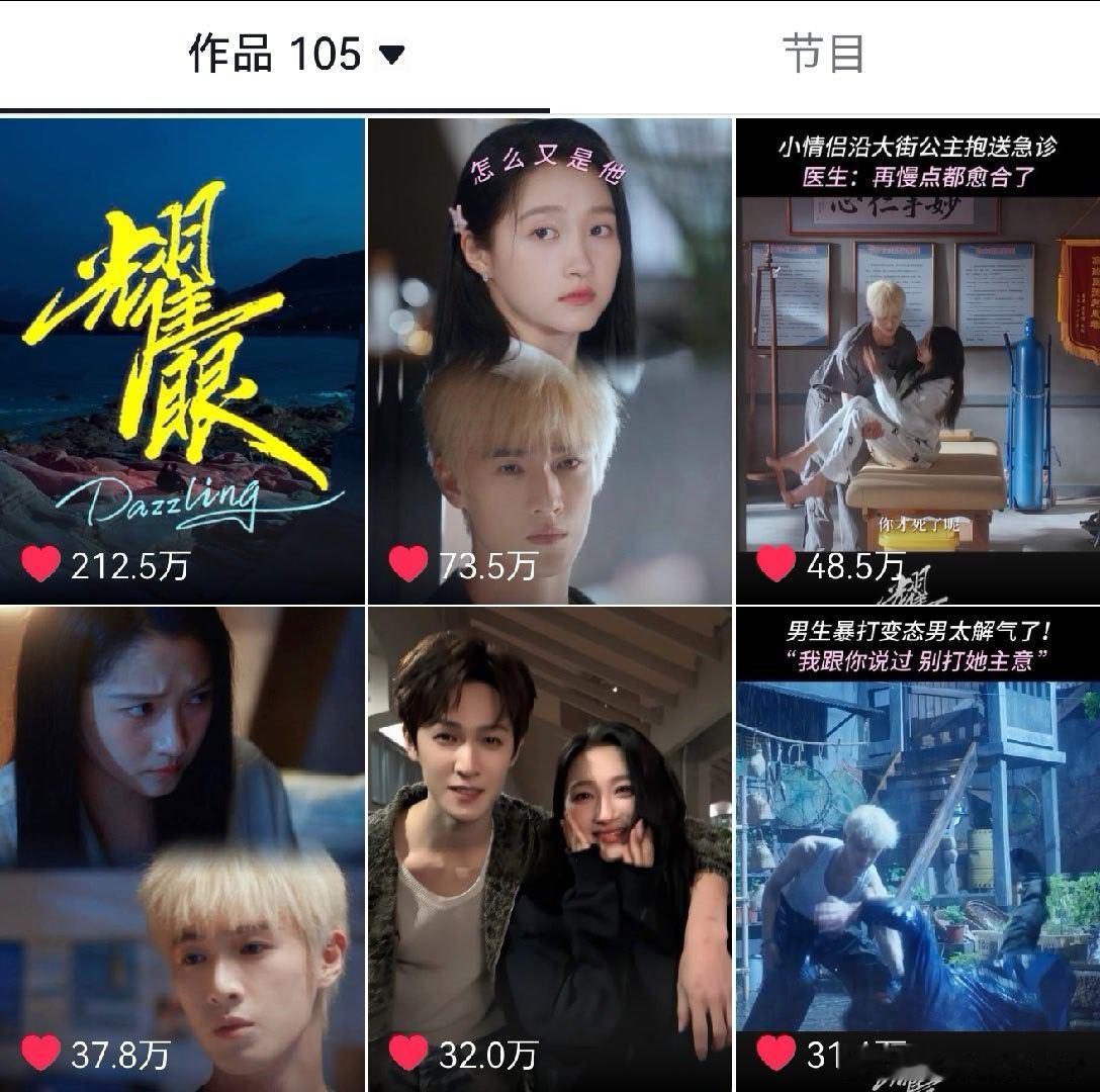 耀眼二人转浓度看这个🎵点赞也是，大家就是爱看晴也邢武二人转啊关晓彤晴也
