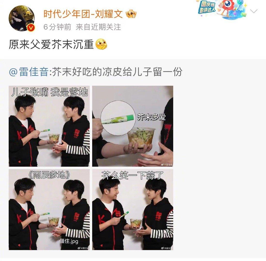 #电影第二十条#路演，现场送观众芥末凉皮，还发博晒出跟戏里的儿子的趣味互动，这父