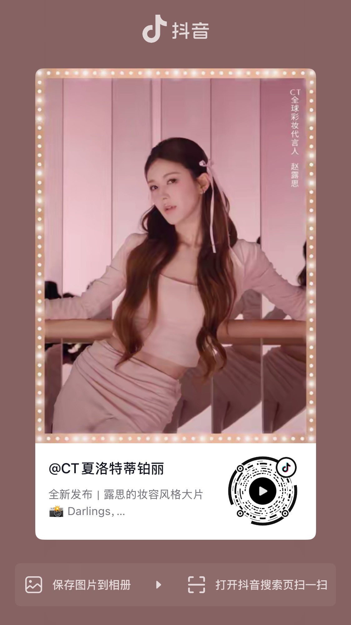 我将以最直接最简单的话和你说“可露丽们速速来给两个平台上赞！冲啊啊啊啊啊啊”