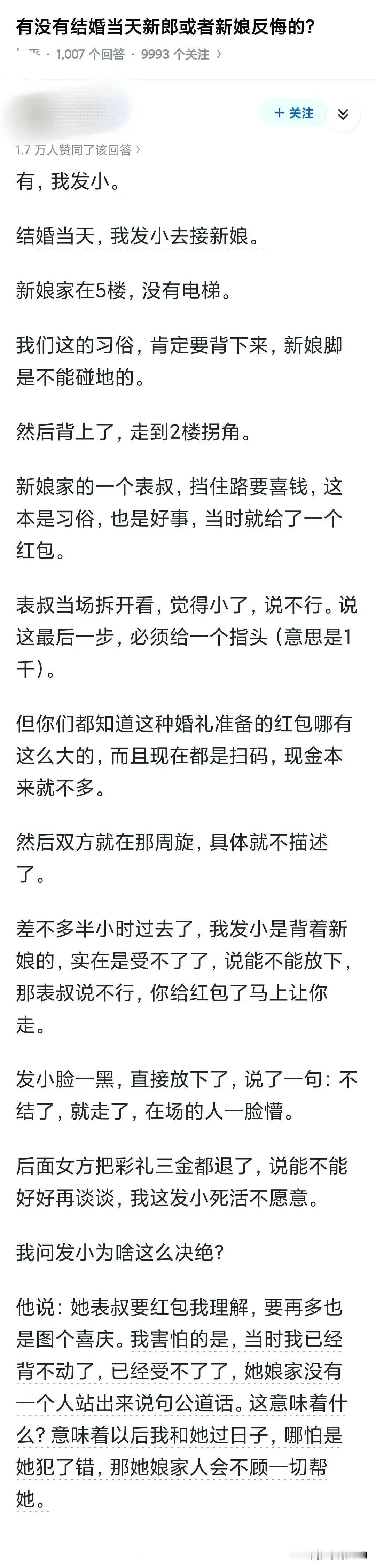 人间清醒啊，习俗不是你胡闹的借口！