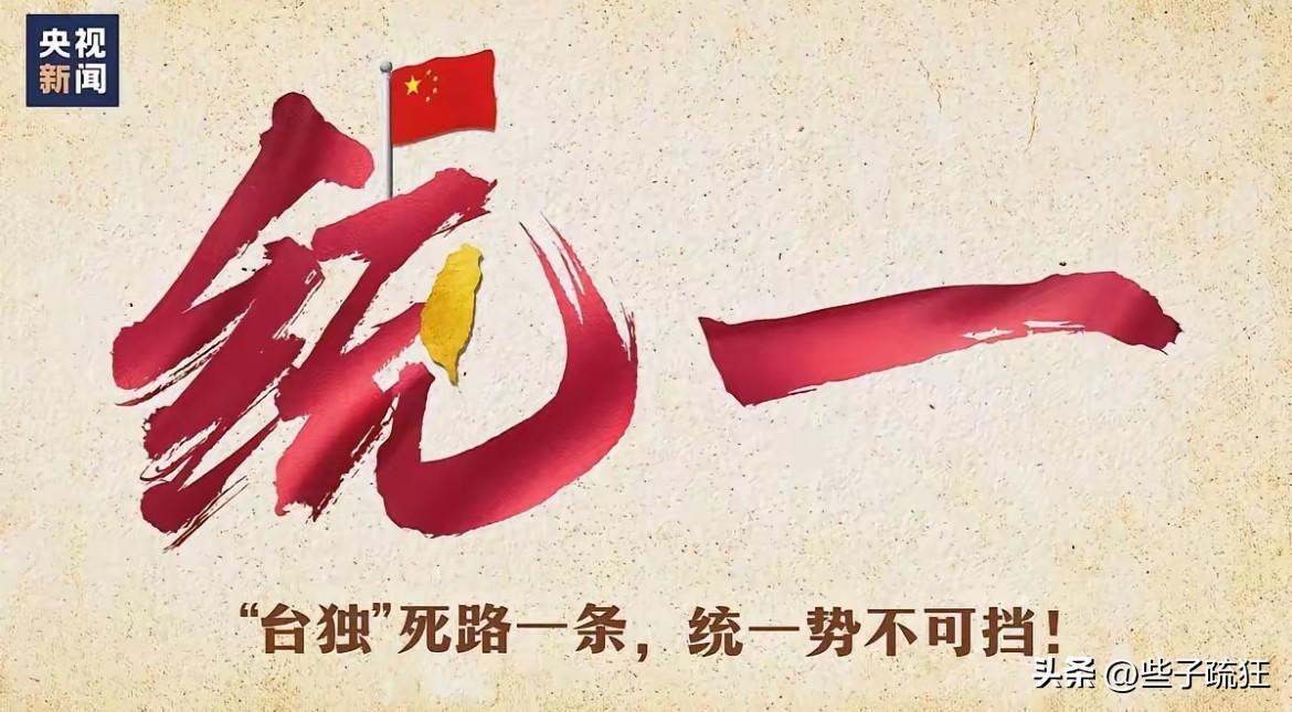 7月1日大陆刚换了个字，国民党就慌了
​7月1日这天，“反对”被换成了“打击”。