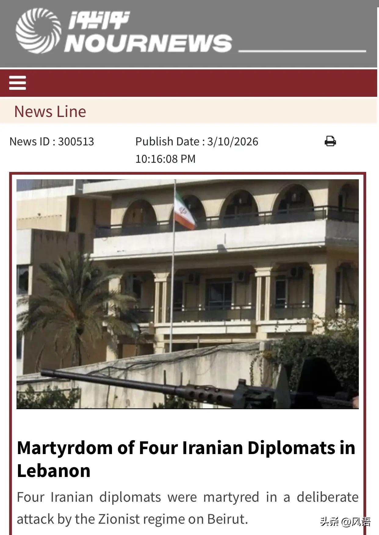 伊拉克驻联合国大使称以色列政权在黎巴嫩贝鲁特的华美达酒店炸死了四名外交官，是恐怖