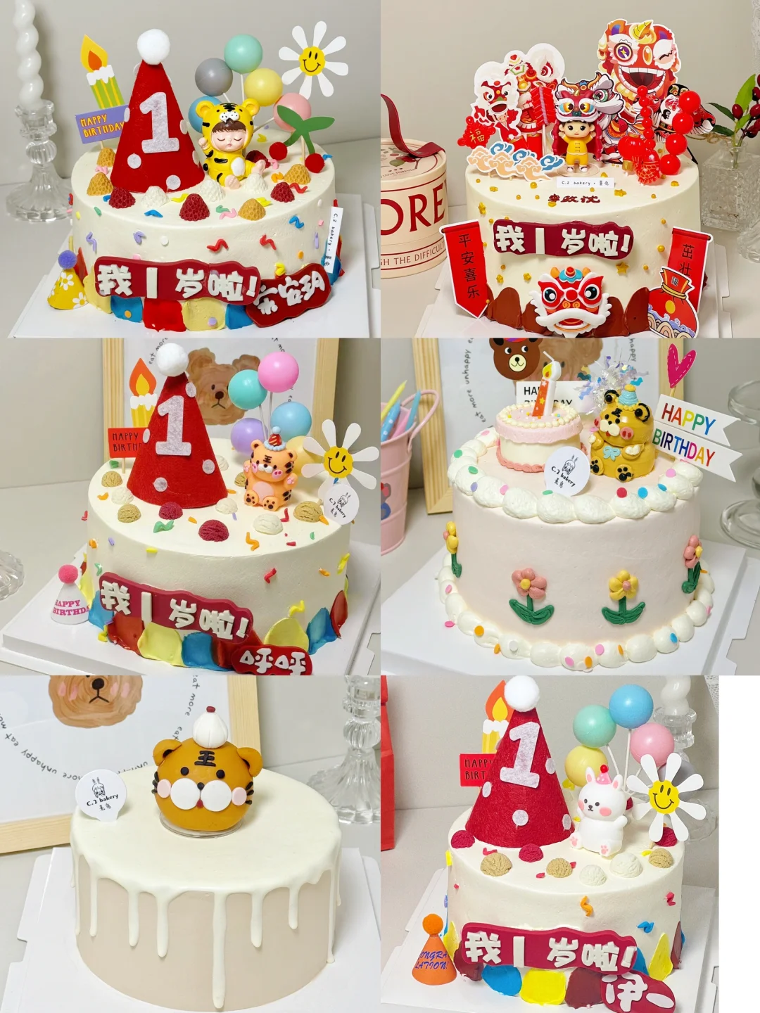 西安蛋糕 | 🎈宝宝周岁蛋糕🧸♥️