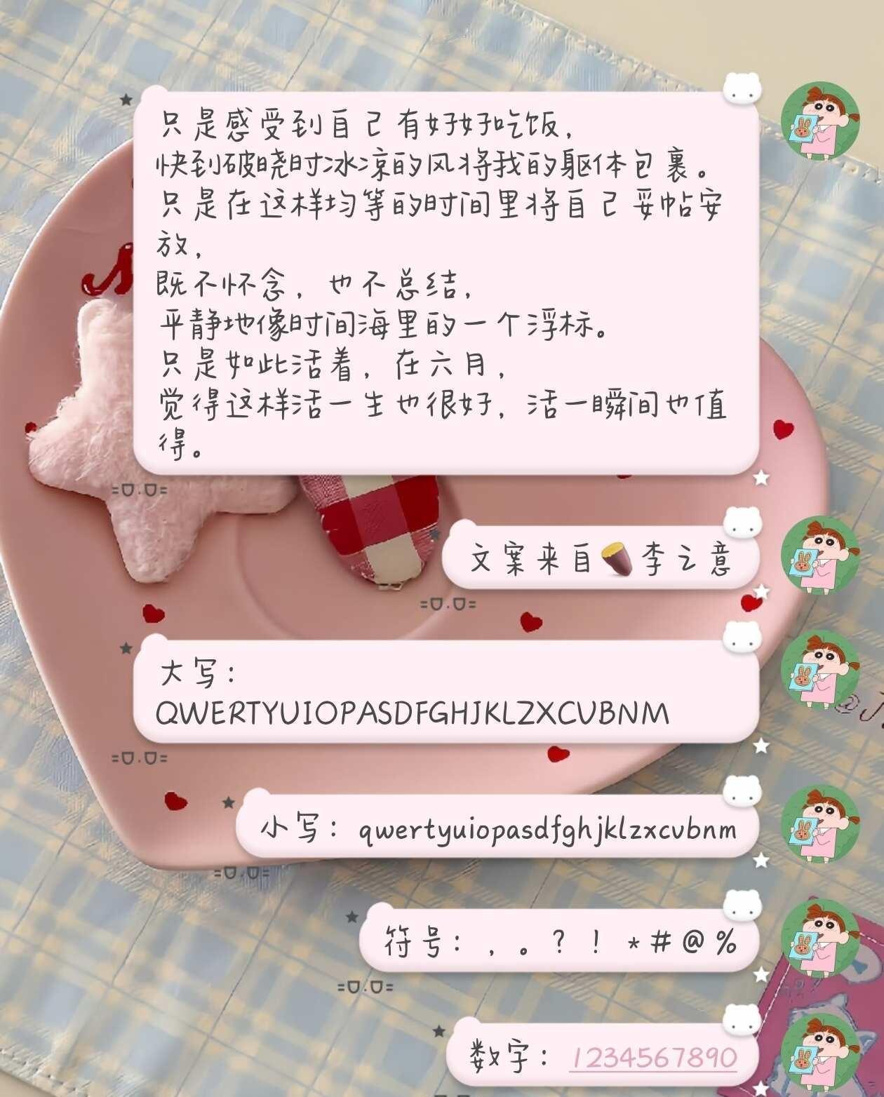 vivo字体记录1️⃣1️⃣9️⃣
波澜不惊的日复一日vivo字体分享 字体记录