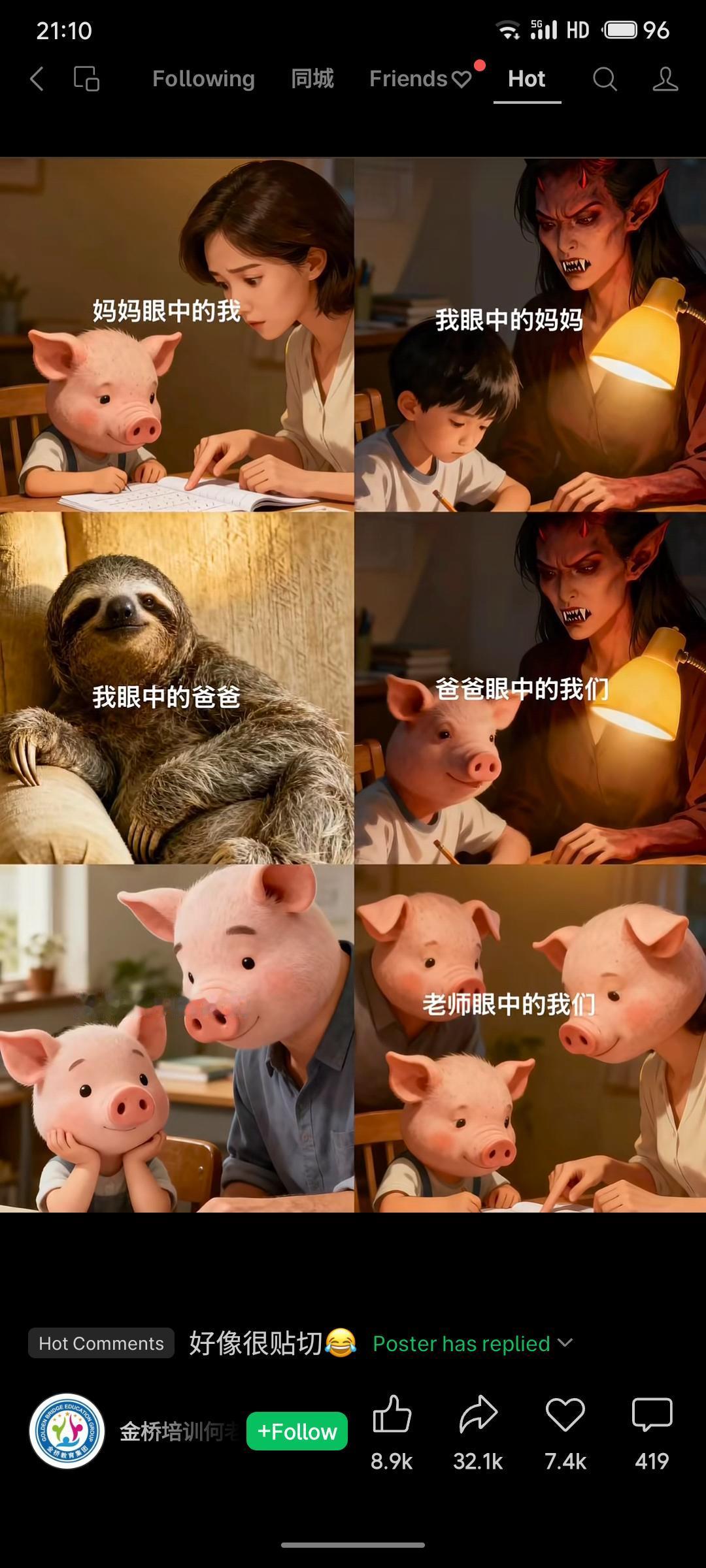 家人们谁懂！妈妈眼我是乖乖猪，我看妈变红眼监工；我瞅爸是摆烂树懒，爸看咱全是小猪