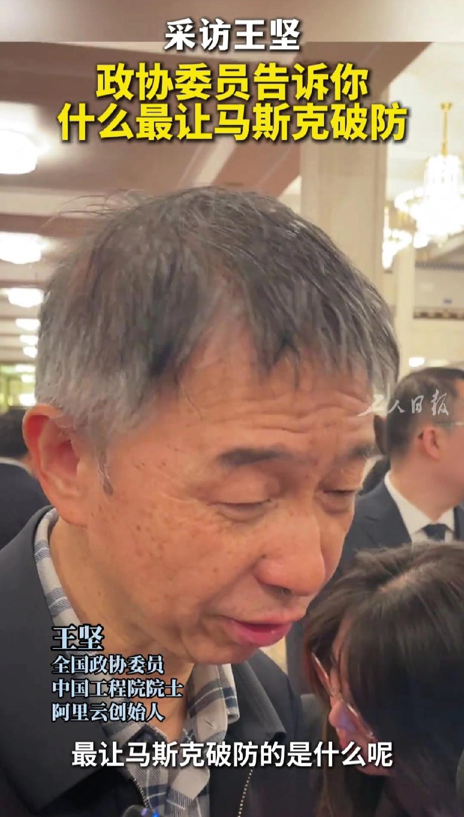 王坚谈最让马斯克破防的事。
就是电的问题。
他会发现在美国解决电的问题比他用火箭