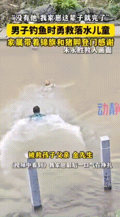 贵州凯里，一男子在河边钓鱼，突然上游漂来一个小孩，孩子头部已经没入水下一尺，只剩