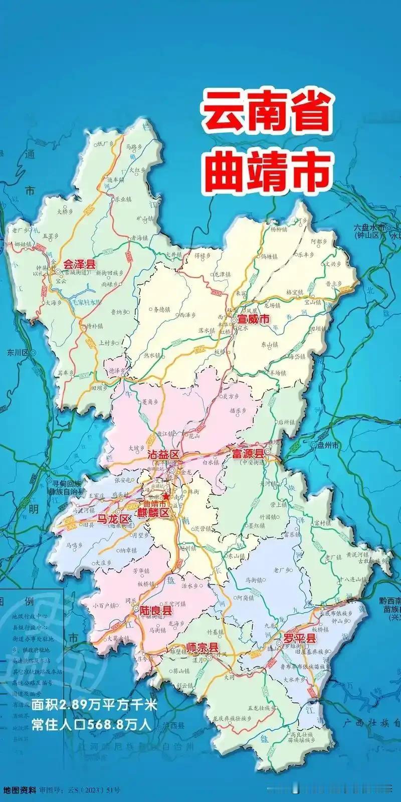 珠江源头明珠——曲靖
 
       曲靖地处云南东部，坐拥“滇黔锁钥、云南咽