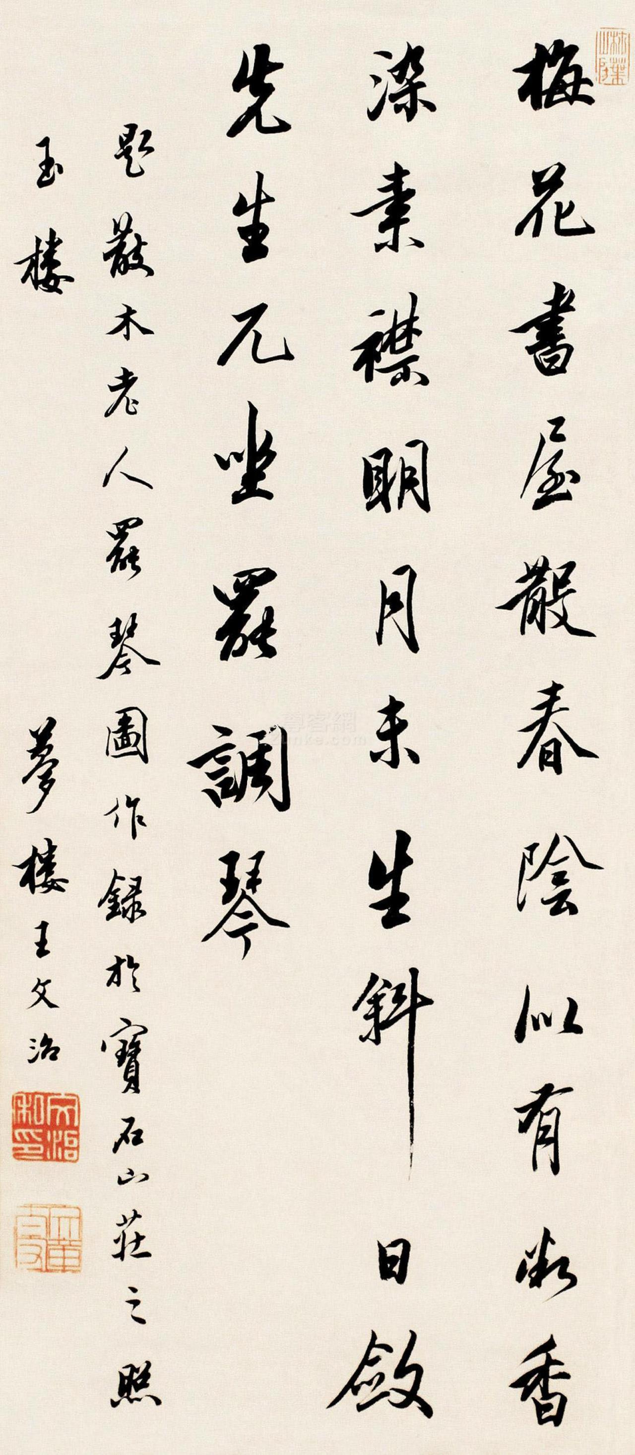 王文治书法欣赏