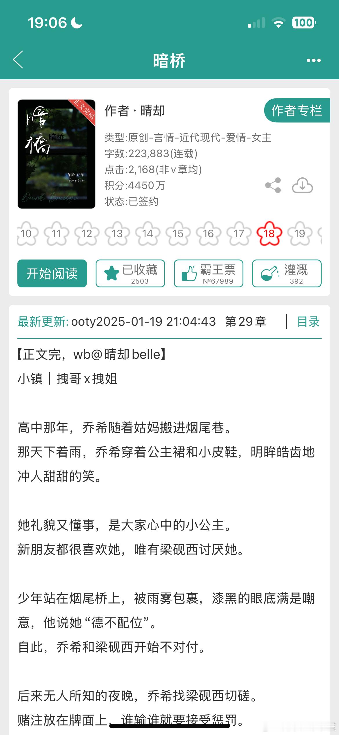 《耀眼》代餐天花板❗️双家族放逐小镇文学➕破镜重圆超好看！ 