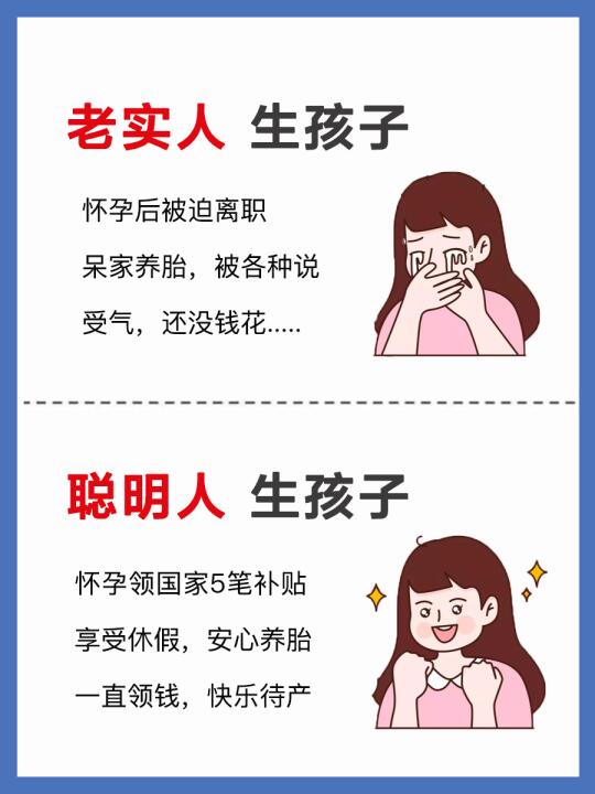 怀孕生娃能领5笔钱💰孕妈别错过，不然亏大了
