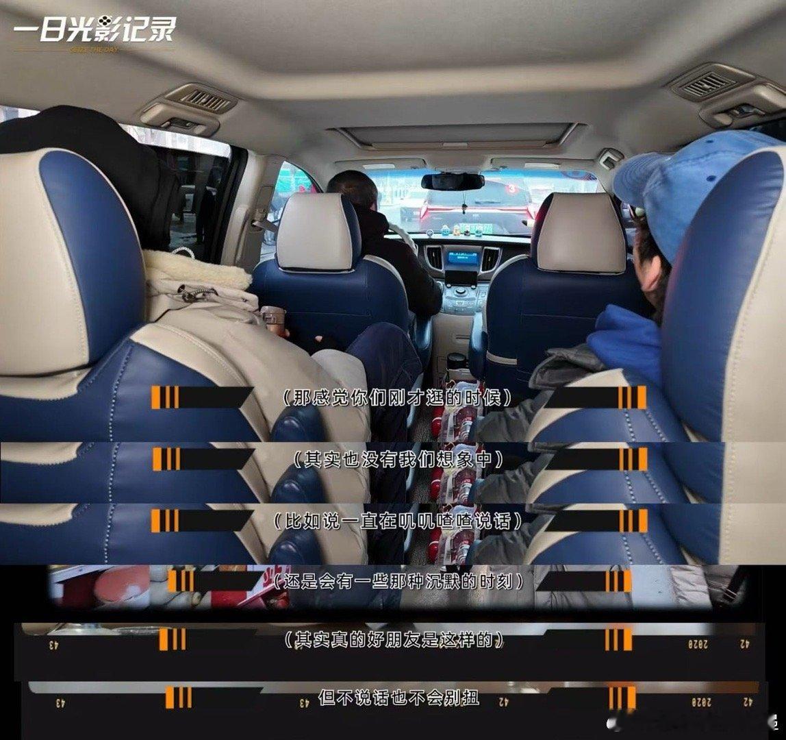 刘昊然董子健最欣赏对方的一点刘昊然董子健遇社牛大哥变社恐 电影宣传撞上东北早市，