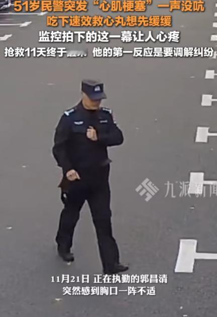 太心疼了！山东淄博，51岁的民警在执勤的时候，突然感到胸口不适，为了不影响工作，
