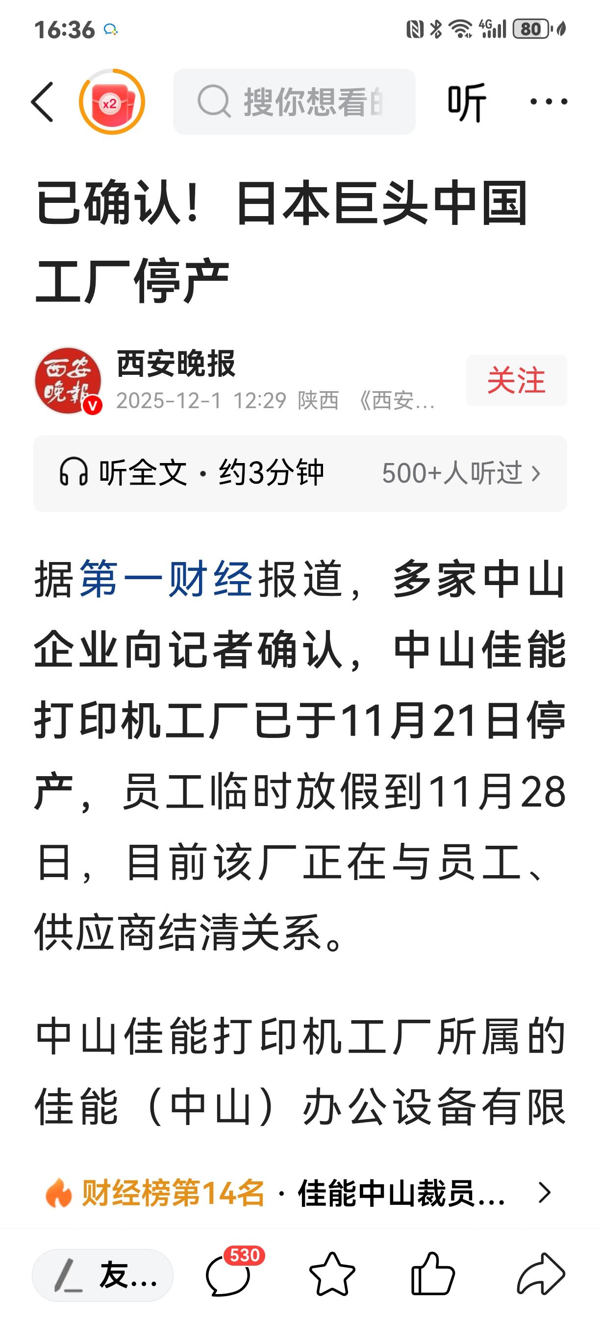 外资企业破产依法赔偿是中国的法律约束他们，而不是资本家良心使然。看看甲骨文去美国