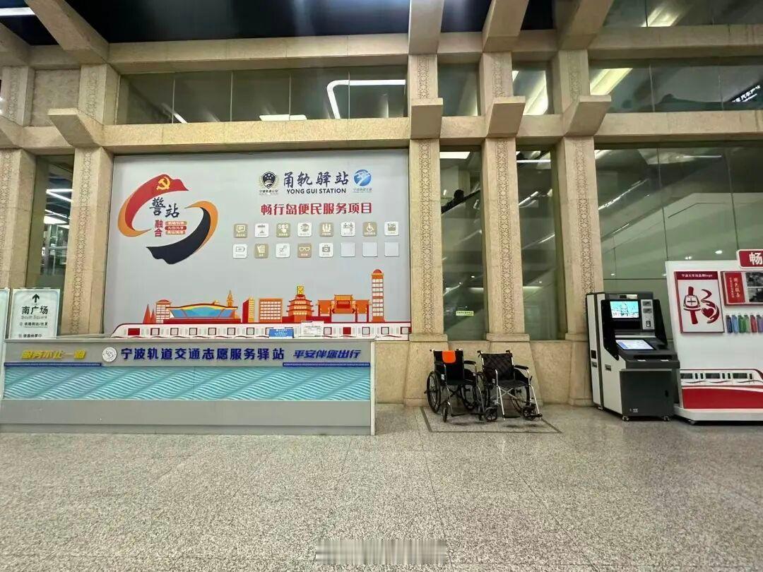 宁波地铁站上线政务服务也太方便了 宁波地铁将政务服务引入站点，“宁波办事”综合自