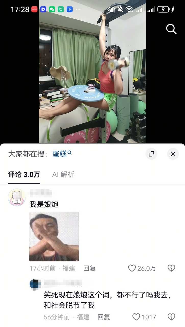 【爹炮】你咋了 