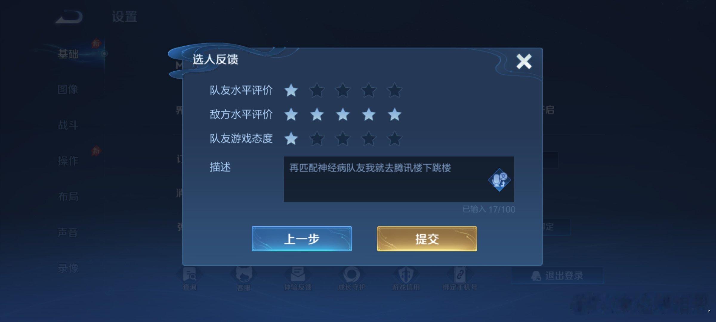 我一直认为三连跪的前提是多连胜啊什么叫三个队友jb全扣分了 
