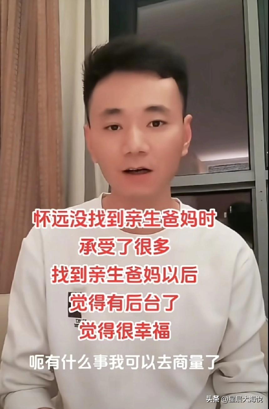 之前就看到过，厉怀远说过，没找到父母之前承受了很多，咽下无数泪水，扛过无人能懂得