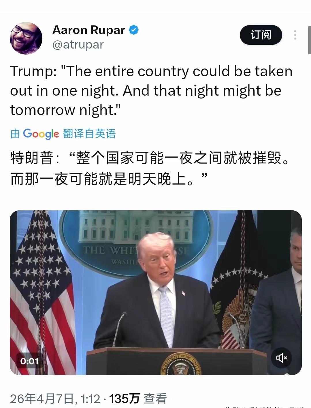 一夜醒来，又传出特朗普的六个新消息！

特朗普北京时间 4 月 7 日接受采访时