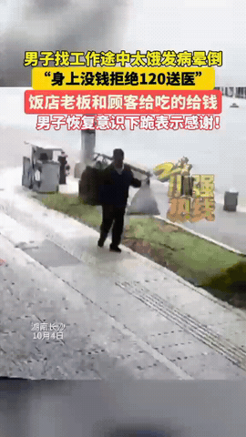 “遇到好人了！”男子挑着行李，从湖南益阳到长沙找工作，由于没钱吃饭，再加上身体本