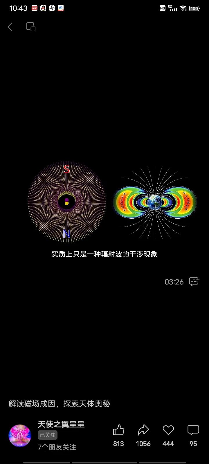 这个评论是在回答《山海经》与三星堆遗址有没有关系这一问题。