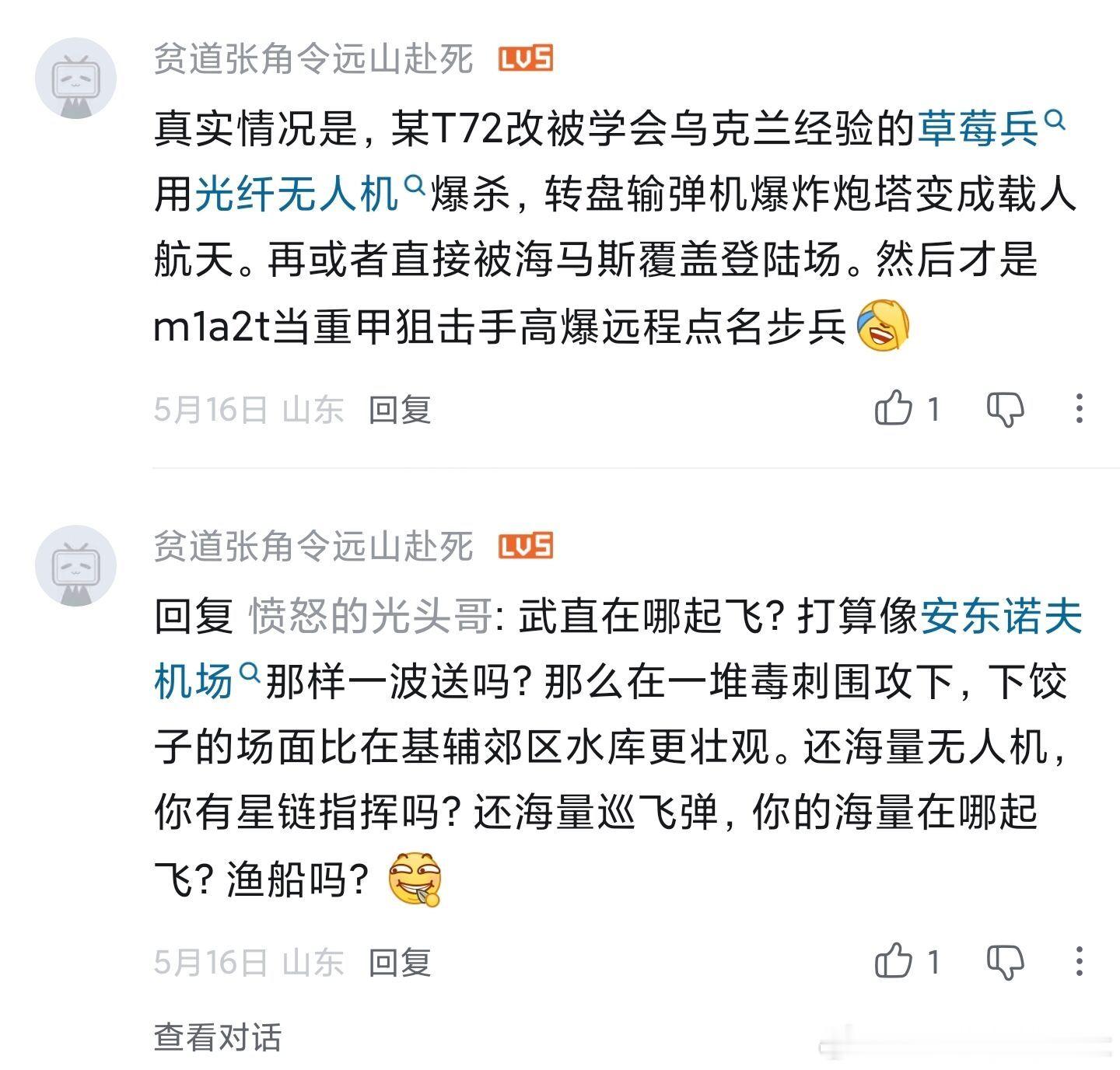 【迷惑军事发言投稿】蛙友又开始带入了。视频地址:网页链接